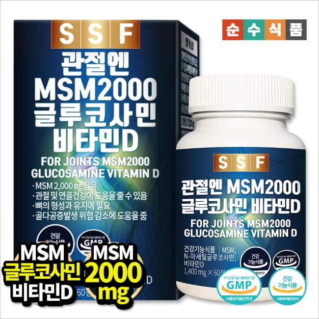 관절엔 MSM 1500 글루코사민 비타민D
