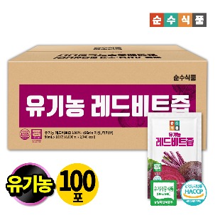 [공식몰단독] 유기농 레드비트즙 100포